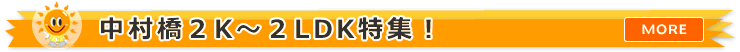 ������2K�E2DK�E2LDK�̕������W